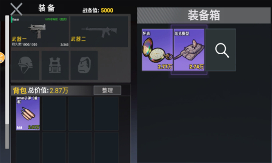 修勾三角洲-疯狂的鸽子新皮肤(迷彩狙击游戏) 修勾三角洲-疯狂的鸽子新皮肤(迷彩狙击游戏)