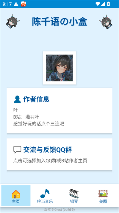 陈千语的小盒app下载2026最新版 陈千语的小盒app下载2026最新版