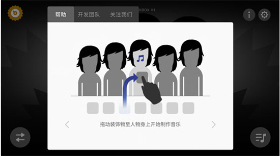 节奏盒子Dross2026官方版 节奏盒子Dross2026官方版