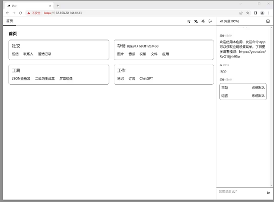 简朴PlainApp官方下载最新版本 简朴PlainApp官方下载最新版本