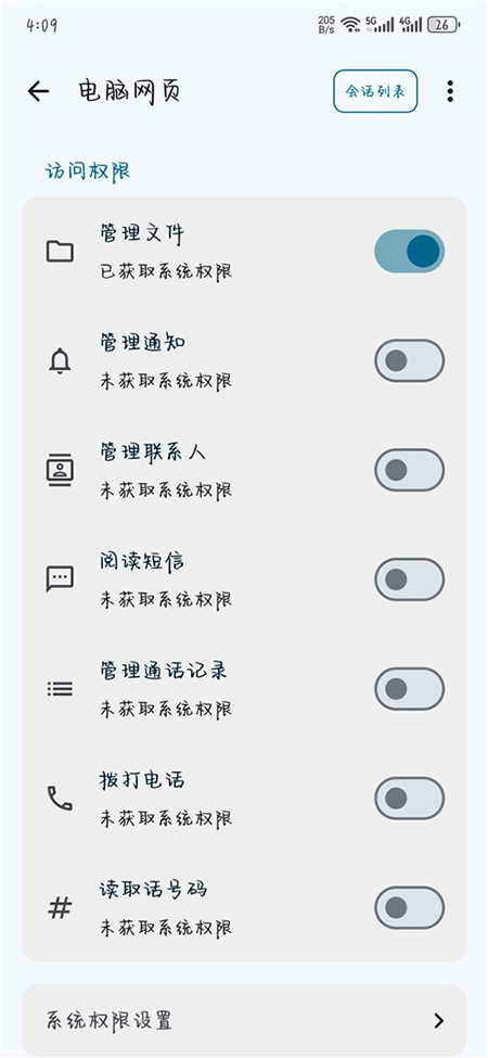 简朴PlainApp官方下载最新版本 简朴PlainApp官方下载最新版本