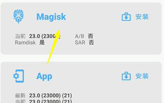 magisk面具lite版免费下载最新版本 magisk面具lite版免费下载最新版本