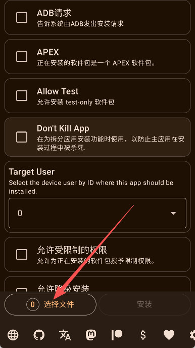 Install with Options手机版最新版本下载 Install with Options手机版最新版本下载
