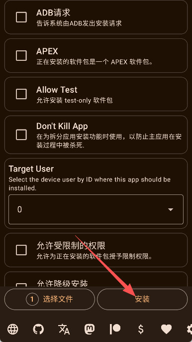 Install with Options手机版最新版本下载 Install with Options手机版最新版本下载