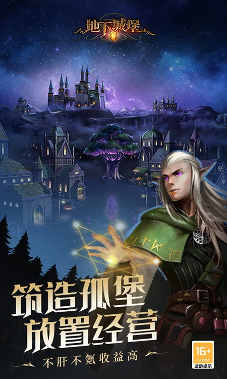 地下城堡2黑暗觉醒官网下载手机版 地下城堡2黑暗觉醒官网下载手机版