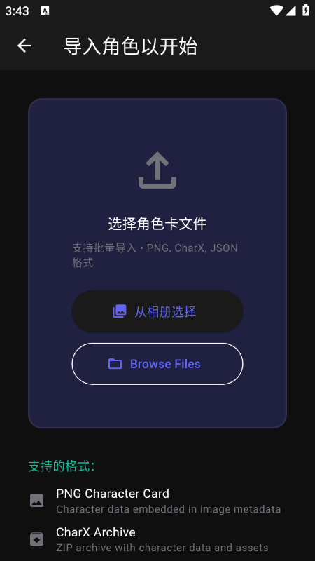 Native Tavern AI酒馆开源聊天软件免费下载 Native Tavern AI酒馆开源聊天软件免费下载