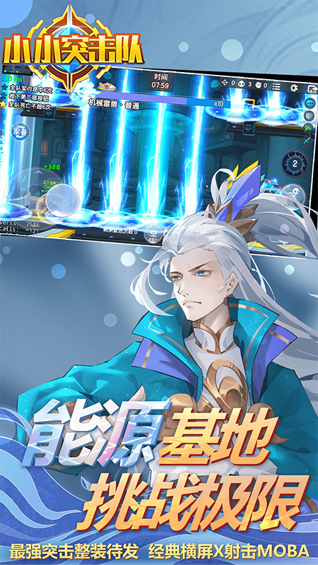 小小突击队 小小突击队