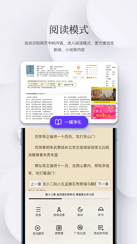 石头阅读浏览器app官方下载最新版 石头阅读浏览器app官方下载最新版