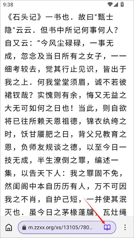 石头阅读浏览器app官方下载最新版 石头阅读浏览器app官方下载最新版