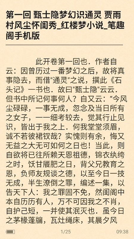 石头阅读浏览器app官方下载最新版 石头阅读浏览器app官方下载最新版