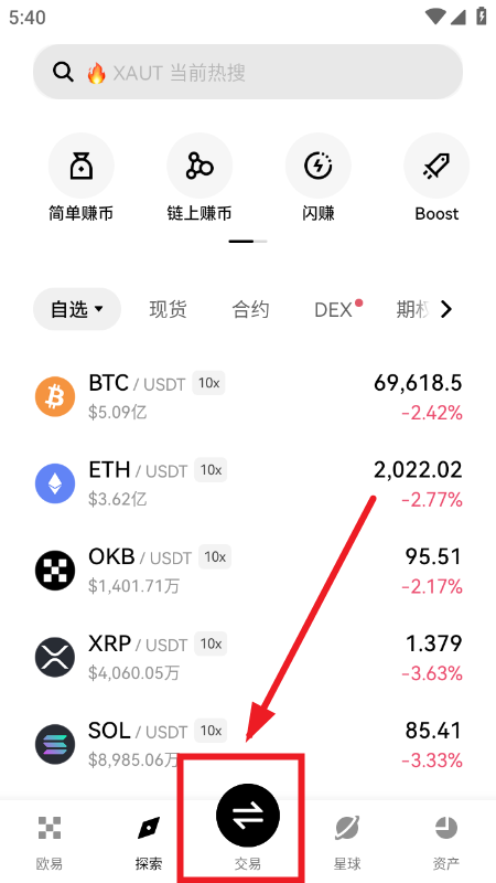 OSMO币交易所app官方最新版本下载 OSMO币交易所app官方最新版本下载