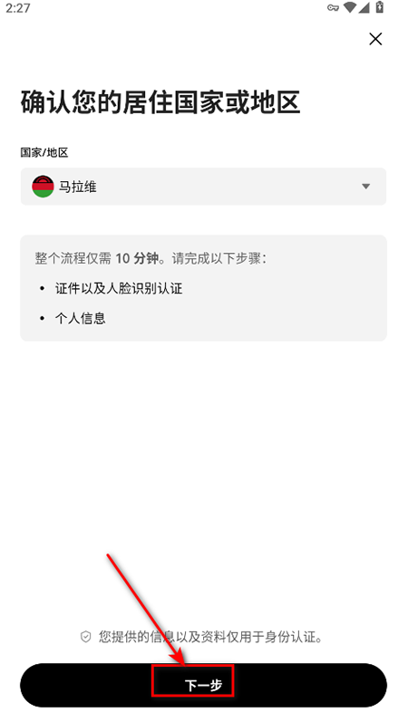 OSMO币交易所app官方最新版本下载 OSMO币交易所app官方最新版本下载