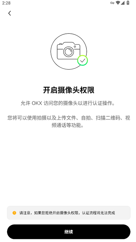 OSMO币交易所app官方最新版本下载 OSMO币交易所app官方最新版本下载