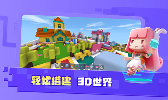 迷你星工场免费下载手机版 迷你星工场免费下载手机版