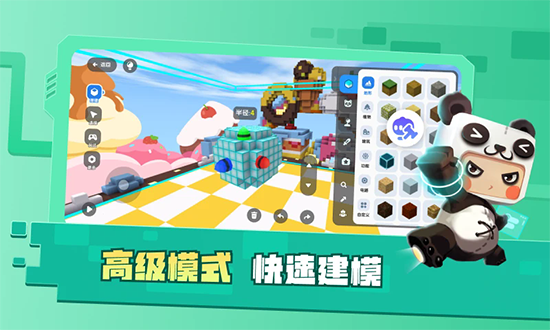 迷你星工场免费下载手机版 迷你星工场免费下载手机版