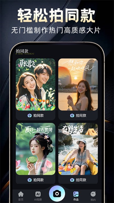免费AI视频制作app下载2026最新版 免费AI视频制作app下载2026最新版
