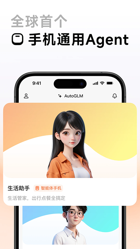 AutoGLM�ٷ��������°汾