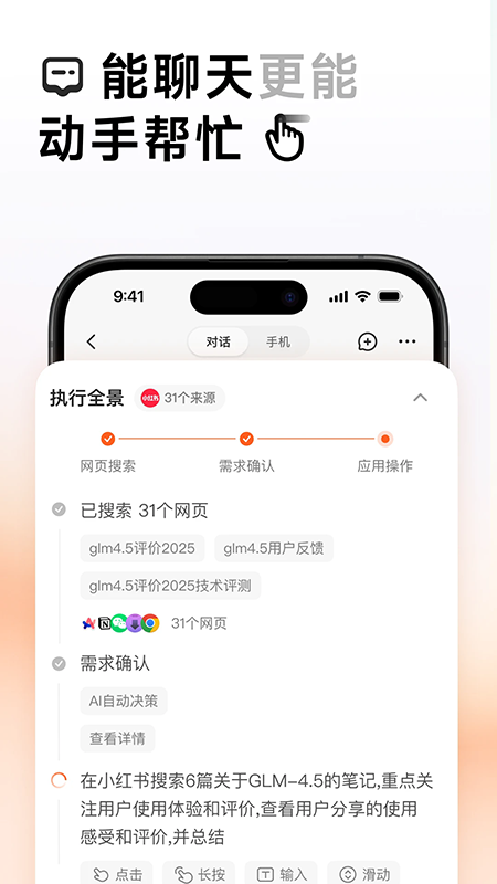 AutoGLM�ٷ��������°汾