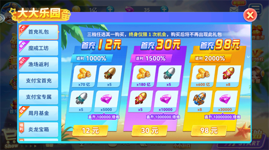 海皇捕鱼3d版下载安装 海皇捕鱼3d版下载安装