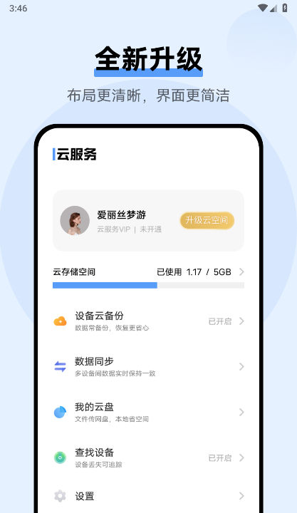 vivo�Ʒ���app�ٷ��������°汾