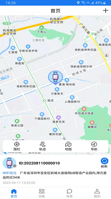 微卫士app官方最新版下载 微卫士app官方最新版下载