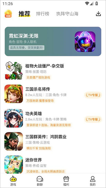 小y游戏盒app官方下载最新版本 小y游戏盒app官方下载最新版本