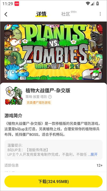 小y游戏盒app官方下载最新版本 小y游戏盒app官方下载最新版本