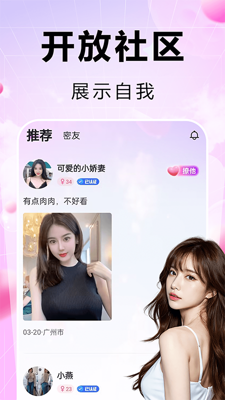 欢恋app官方下载最新版 欢恋app官方下载最新版