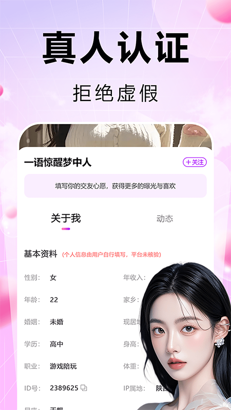 欢恋app官方下载最新版 欢恋app官方下载最新版