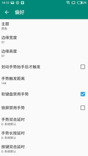 Xposed Edge模版免费下载最新版本 Xposed Edge模版免费下载最新版本