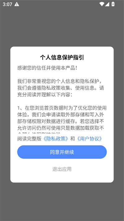 青读小说app下载2026最新版 青读小说app下载2026最新版