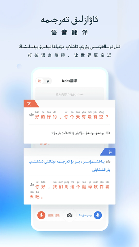 izdax翻译app免费下载最新版本 izdax翻译app免费下载最新版本