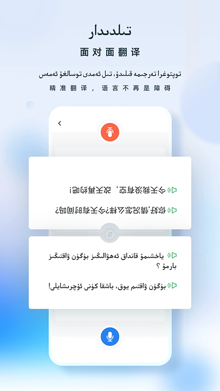 izdax翻译app免费下载最新版本 izdax翻译app免费下载最新版本