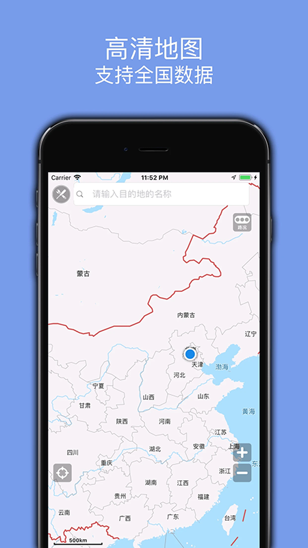 百斗导航app官方最新版下载 百斗导航app官方最新版下载