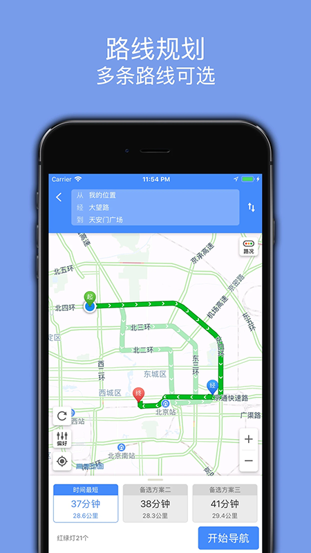 百斗导航app官方最新版下载 百斗导航app官方最新版下载
