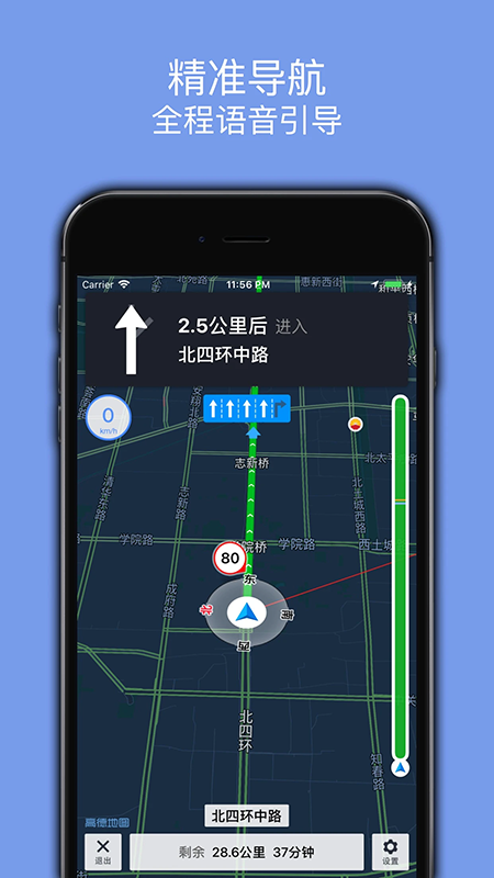 百斗导航app官方最新版下载 百斗导航app官方最新版下载