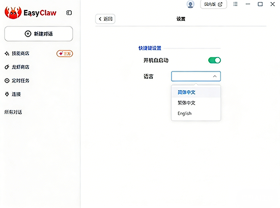 EasyClaw��������2026���°�