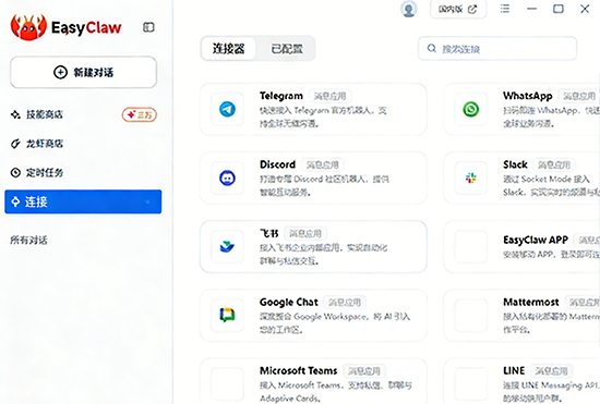EasyClaw��������2026���°�