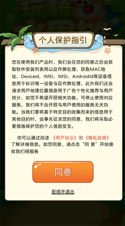 玩转水果摊红包版游戏下载 玩转水果摊红包版游戏下载