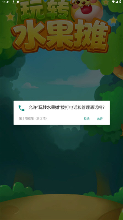 玩转水果摊红包版游戏下载 玩转水果摊红包版游戏下载