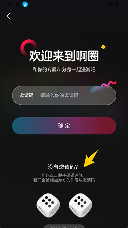 啊圈app免费下载2026最新版 啊圈app免费下载2026最新版
