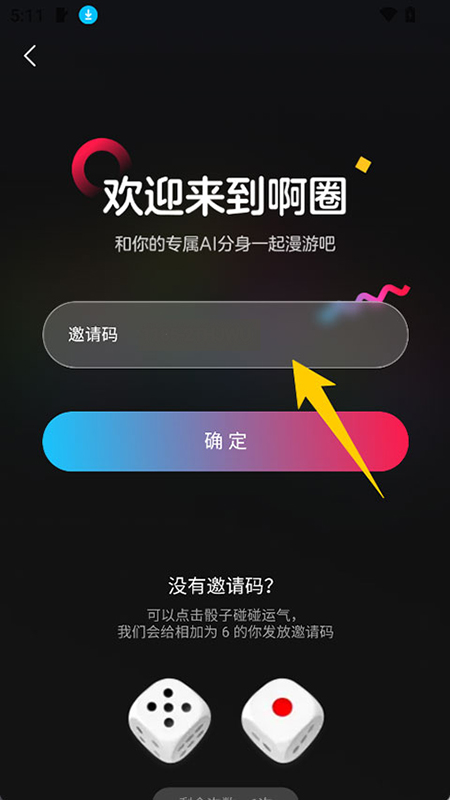 啊圈app免费下载2026最新版 啊圈app免费下载2026最新版
