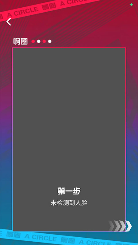啊圈app免费下载2026最新版 啊圈app免费下载2026最新版