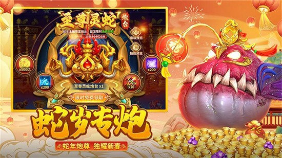 昌盛捕鱼手游下载最新版 昌盛捕鱼手游下载最新版