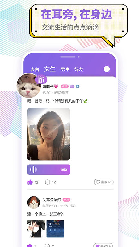 耳恋语音app官方下载2026最新版 耳恋语音app官方下载2026最新版