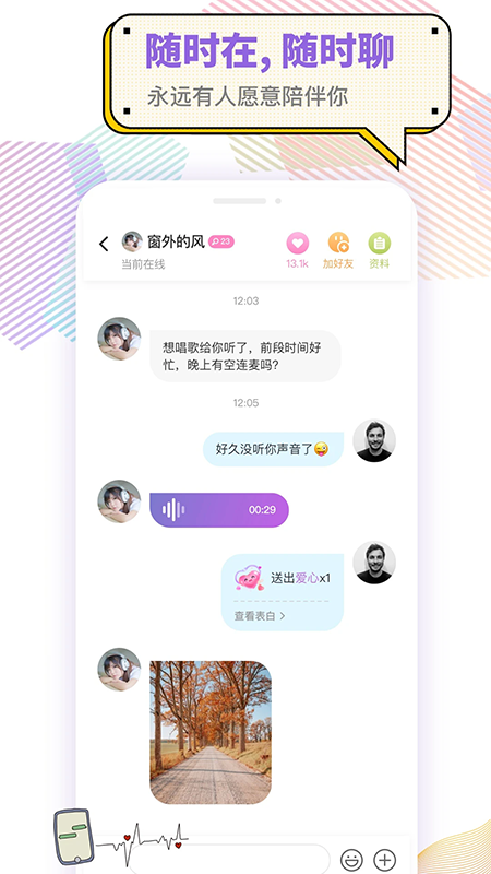 耳恋语音app官方下载2026最新版 耳恋语音app官方下载2026最新版
