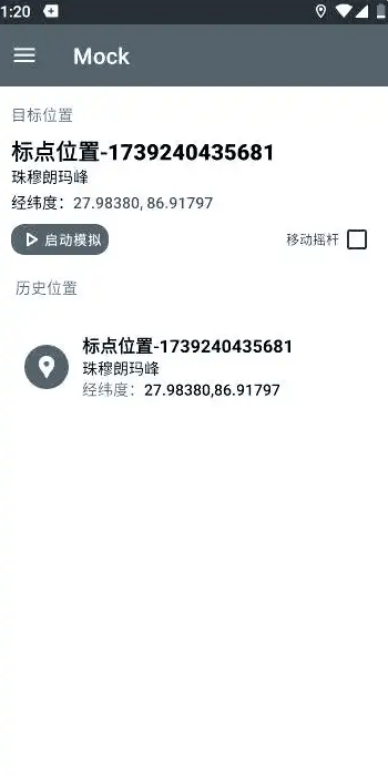 PortalDev定位app最新版本下载 PortalDev定位app最新版本下载