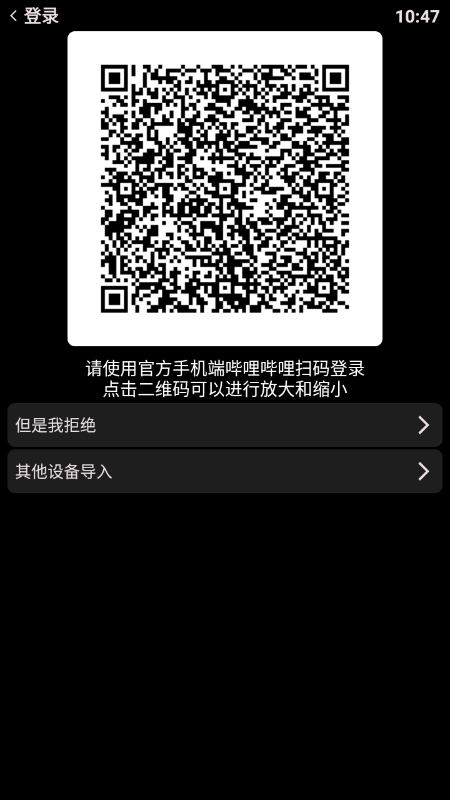 哔哩终端手表版官网下载最新版本 哔哩终端手表版官网下载最新版本