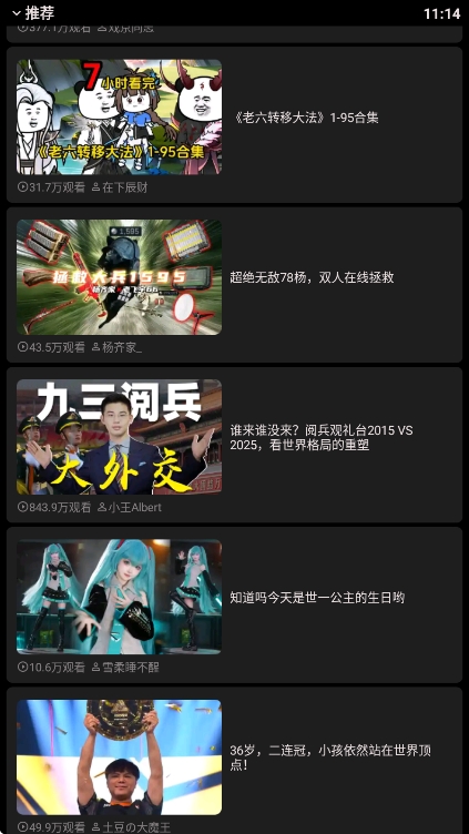 哔哩终端手表版官网下载最新版本 哔哩终端手表版官网下载最新版本