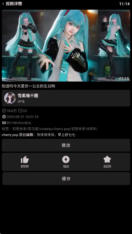 哔哩终端手表版官网下载最新版本 哔哩终端手表版官网下载最新版本